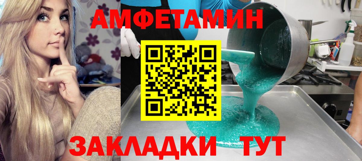 Амфетамин Premium Среднеуральск