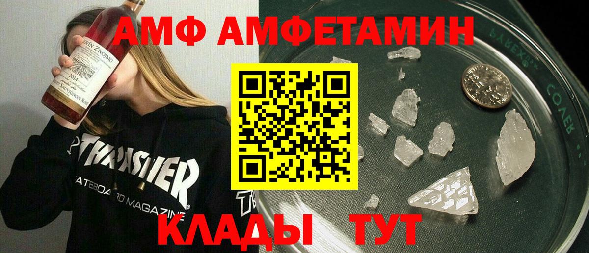 Amphetamine  АМФ  Вход с VPN    как войти  АМФЕТАМИН VHQ  Среднеуральск 
