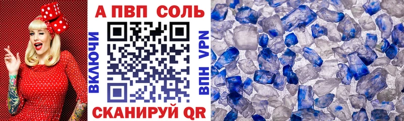 Альфа ПВП Crystall  Среднеуральск 