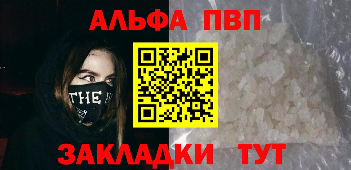 APVP мука  Alpha-PVP СК КРИС  APVP Соль  Среднеуральск  Вход с VPN 
