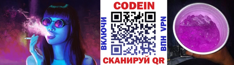 Codein напиток Lean (лин) дарнет шоп ссылка на мегу ТОР Среднеуральск