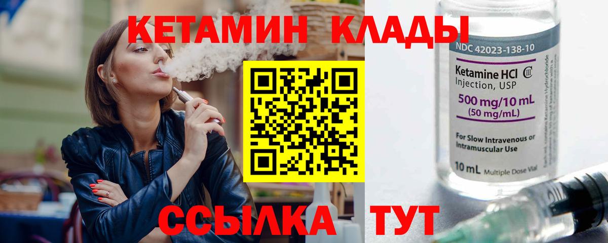 Среднеуральск  Кетамин ketamine  Вход с VPN 