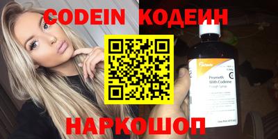 спайс Новодвинск