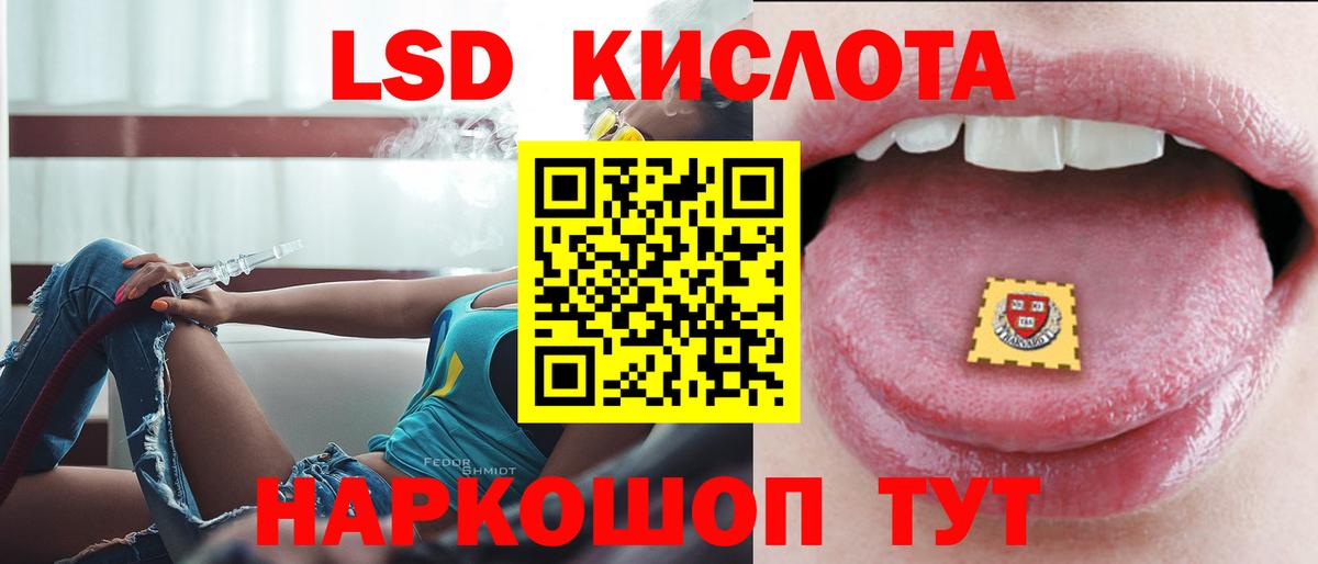 LSD-25 экстази кислота Среднеуральск