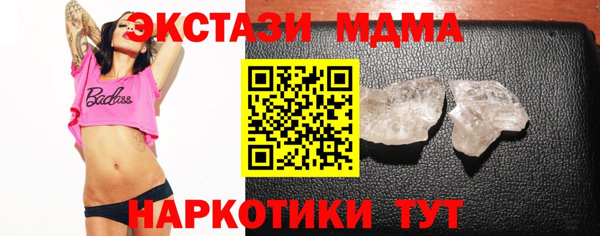 Среднеуральск  MDMA crystal  MDMA  Вход с VPN  MDMA Molly 