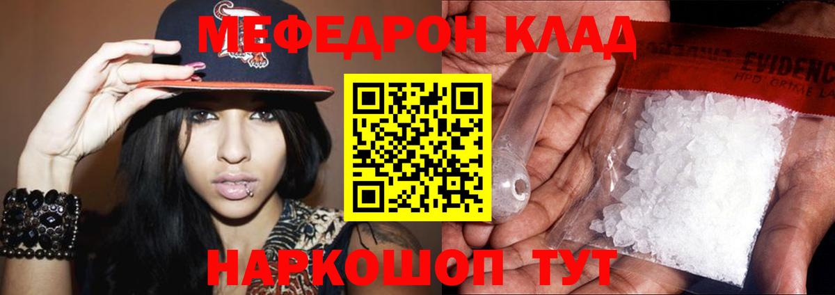 МЯУ-МЯУ  Вход с VPN  Среднеуральск  Мефедрон mephedrone 