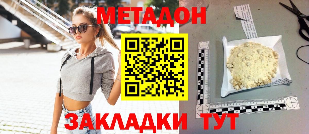 МЕТАДОН мёд  МЕТАДОН VHQ  Вход с VPN  Среднеуральск 