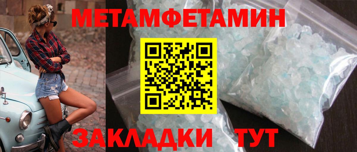 Метамфетамин пудра Среднеуральск