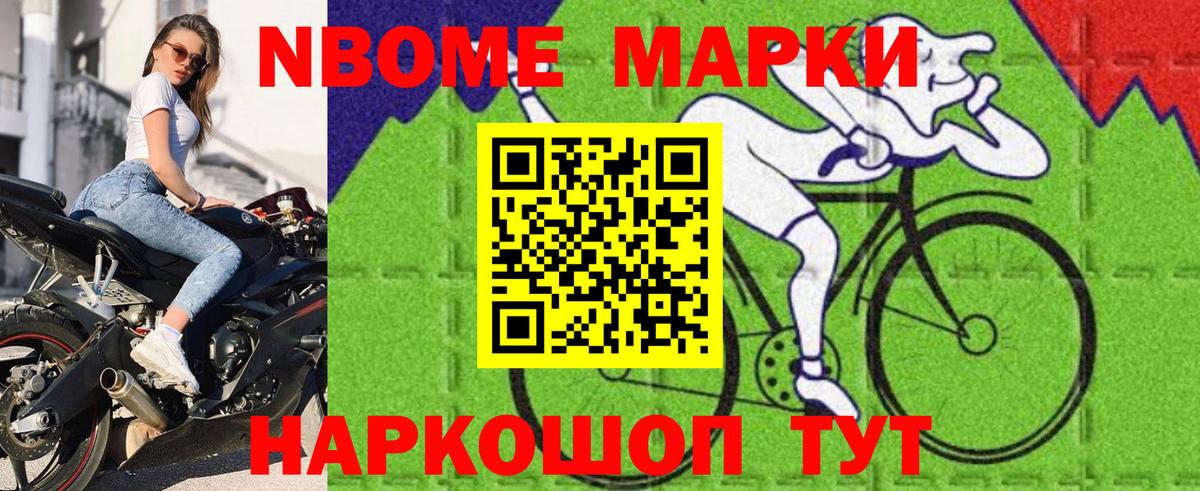 Среднеуральск  Марки N-bome 1500мкг  Вход с VPN  Марки N-bome 1500мкг 