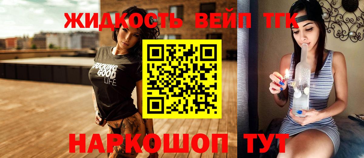 где продают   ТГК вейп с тгк  Вход с VPN  Среднеуральск 