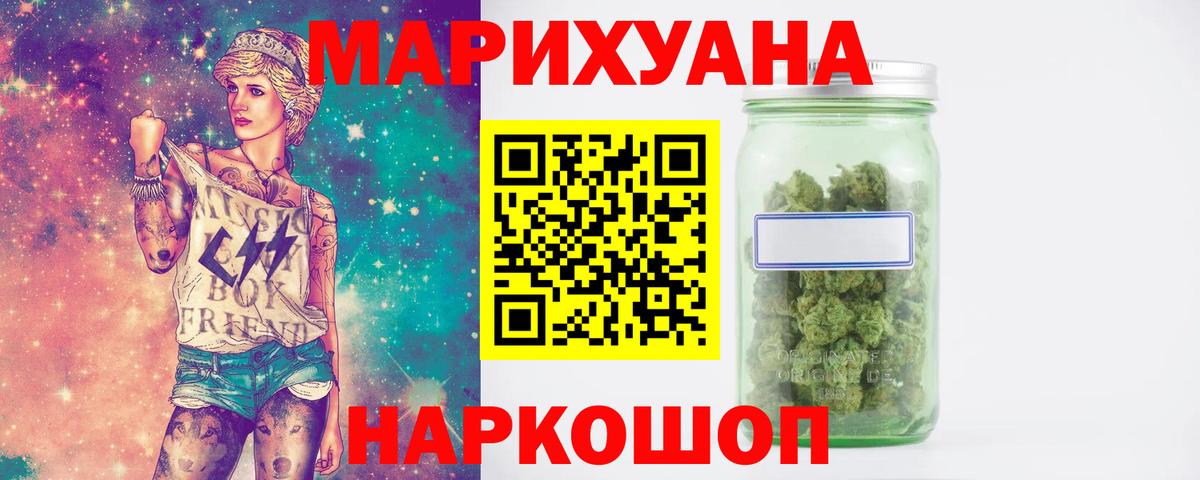 Среднеуральск  МАРИХУАНА LSD WEED  Марихуана сатива  Вход с VPN  Бошки Шишки Ganja 